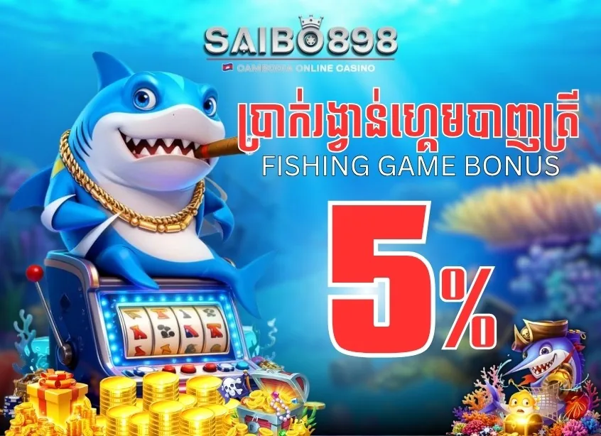 SAIBO898 fishing game bonus 5% banner
