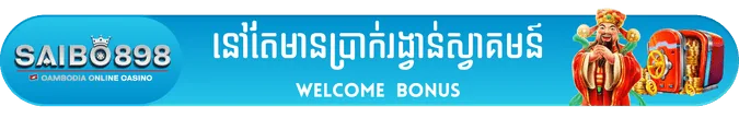 SAIBO898 welcome bonus banner